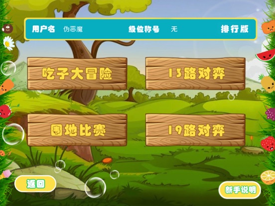 Screenshot #6 pour 围棋死活大师-级位HD