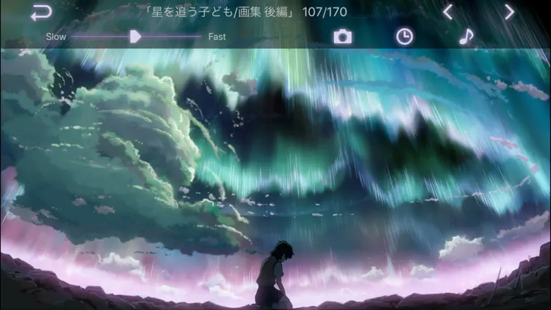 星を追う子ども/ストーリー画集 後編 screenshot 1 of 4