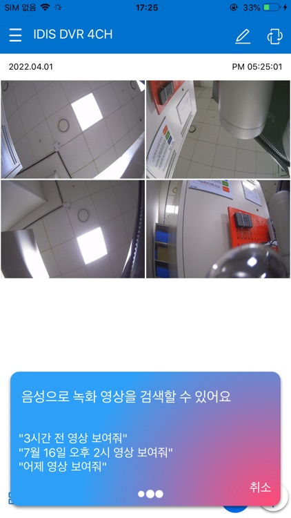 (구)모바일뷰어 screenshot-6