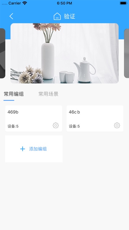 御电力管理 screenshot-4