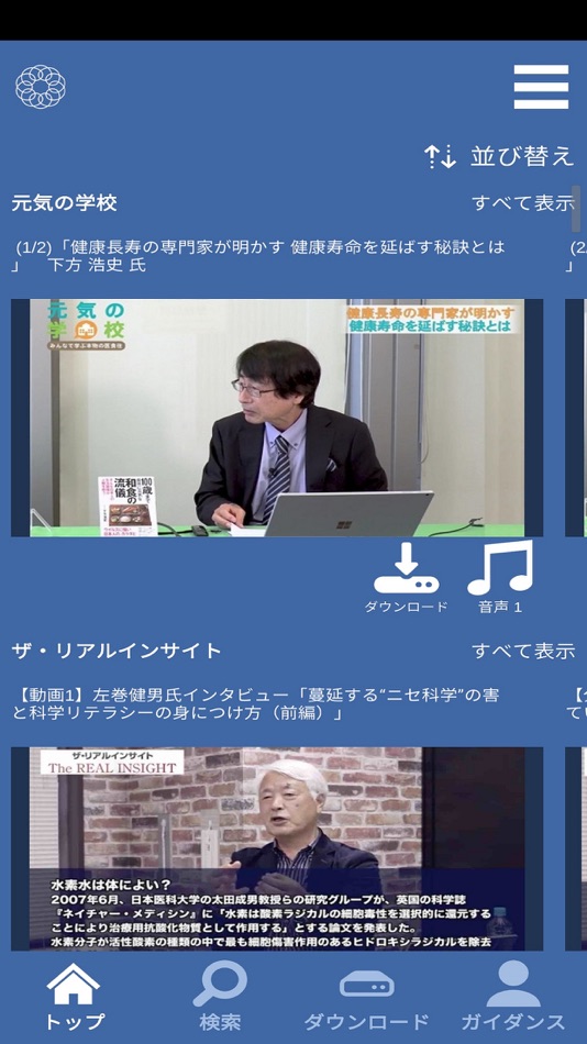 #1. Real Insight (iOS) 由: Real Insight Inc. (Japan)