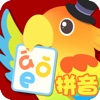 学拼音拼读-宝宝汉语拼音学习游戏 icon