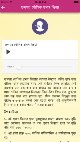 Game screenshot YPV Sadhana - Bangla hack