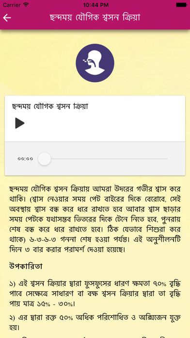 YPV Sadhana - Banglaのおすすめ画像3