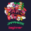 Japanese Learning - Beginners - iPadアプリ