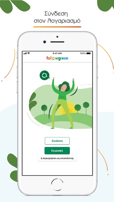 Followgreen Screenshot