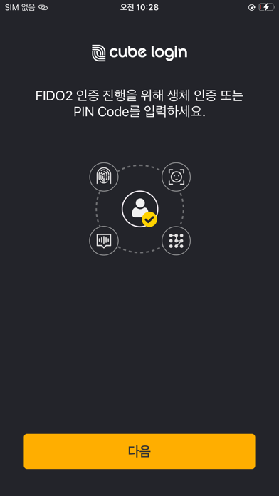 cube login Screenshot