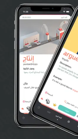 Game screenshot كلمة اليوم apk
