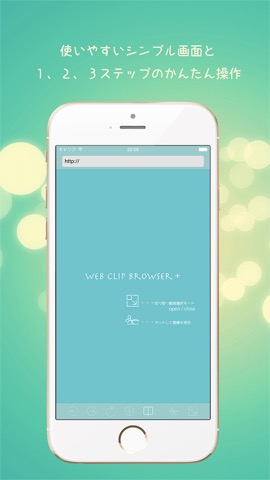 WebClipBrowser Xのおすすめ画像2