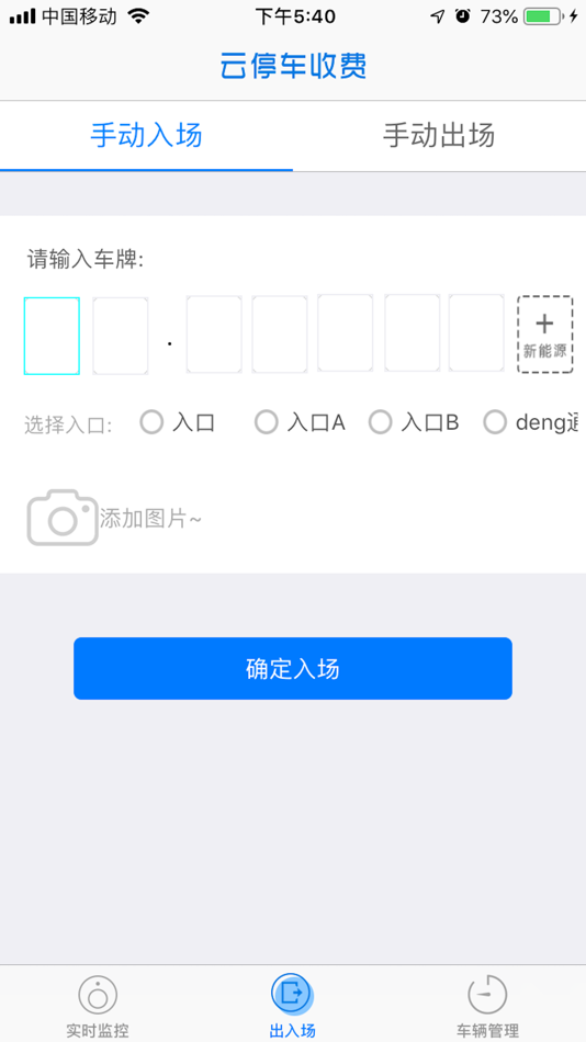 #2. 云停车收费-智慧之家社区云平台专业服务 (iOS) 来自: 重庆特迪科技有限公司