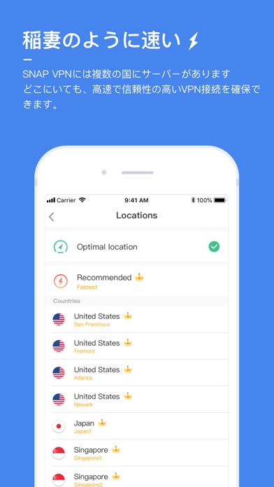 Snap VPN - VPN Private Browserのおすすめ画像3