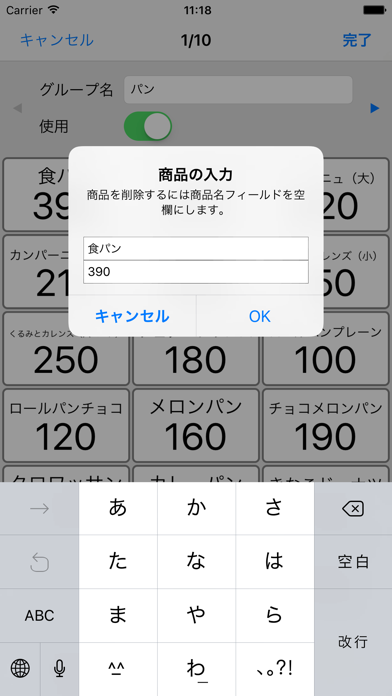 フリマレジ のスクリーンショット