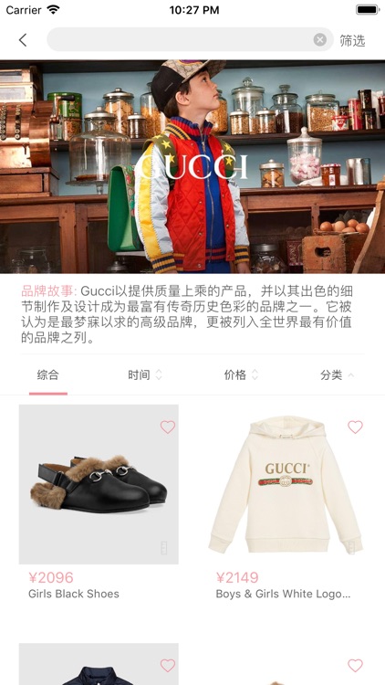 Cemarose 奢侈童装商城