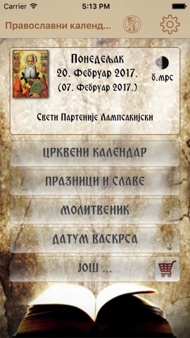 Pravoslavni Kalendarのおすすめ画像1