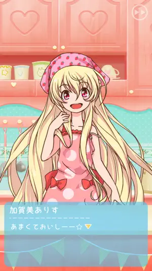 ありすのマカロン screenshot 3