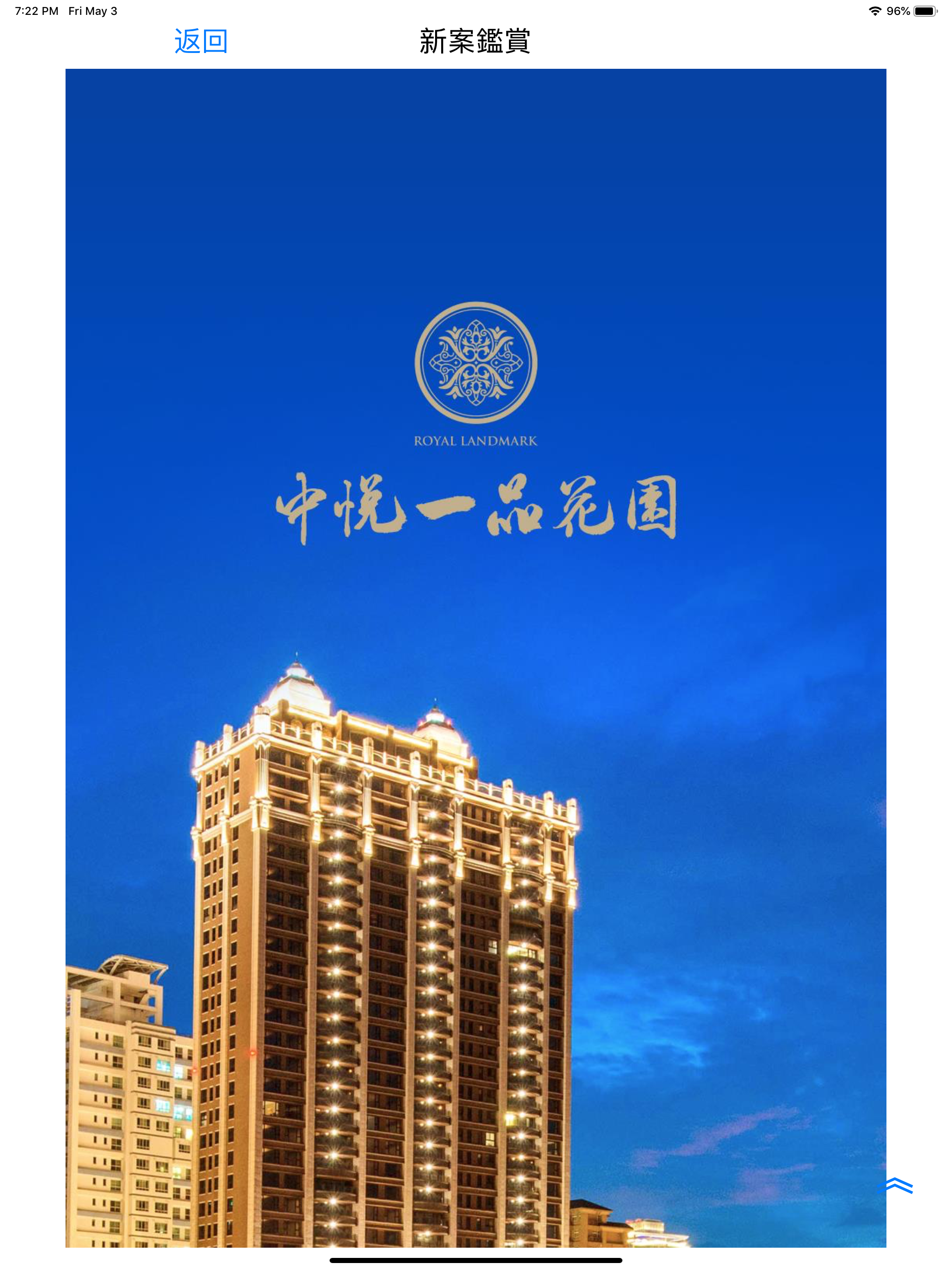 中悦+
