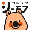 コミック シーモアの マンガ 本棚アプリ