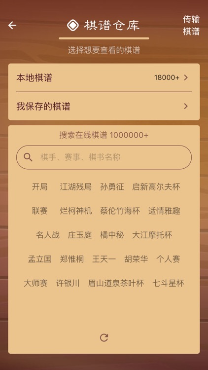 棋路-象棋课堂 screenshot-4