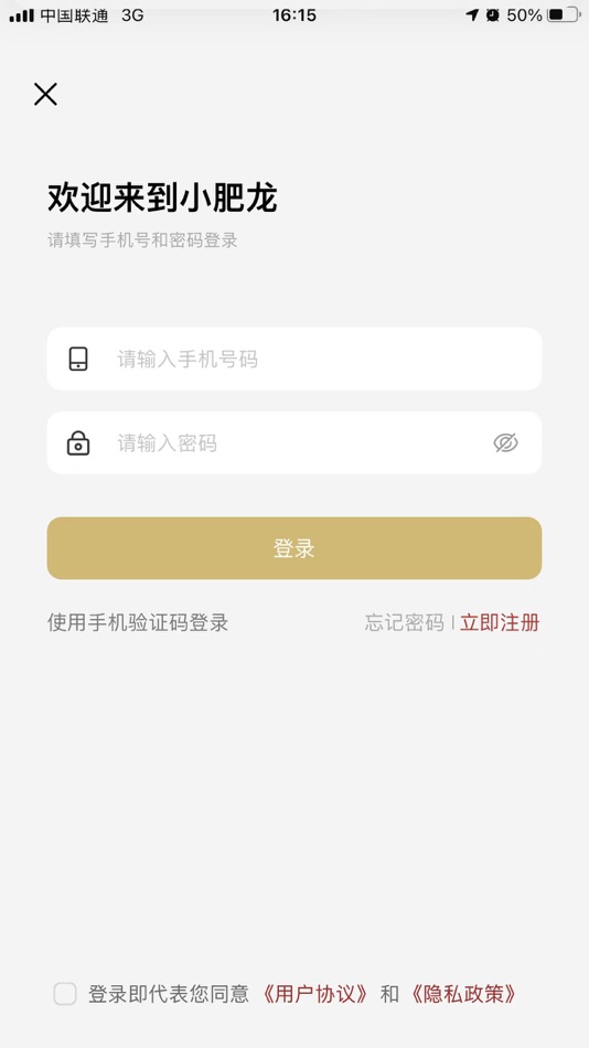 #4. 小肥龙 (iOS) By: Beijing Shengda Borui Technology Co.,Ltd