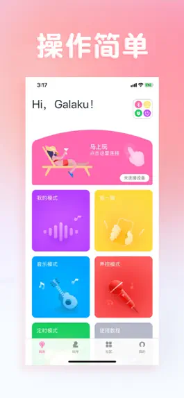 Game screenshot GALAKU mod apk