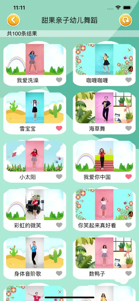 幼儿舞蹈视频  0-5岁幼儿园宝宝学跳舞