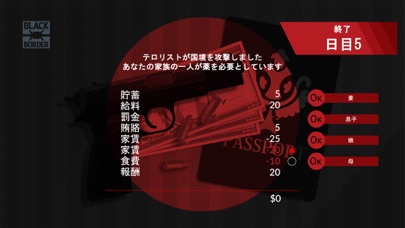 「Black Border」入国審査官ゲームのおすすめ画像9