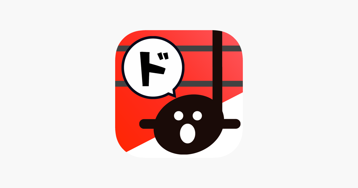 ドレミのおけいこ 音符や楽譜の読み方 音感をピアノで簡単練習 をapp Storeで