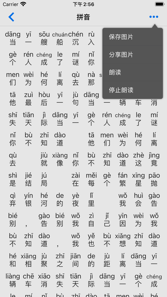 #5. 汉字助手-认字识字拼音学习好帮手 (iOS) Podle: 海洋 蒋