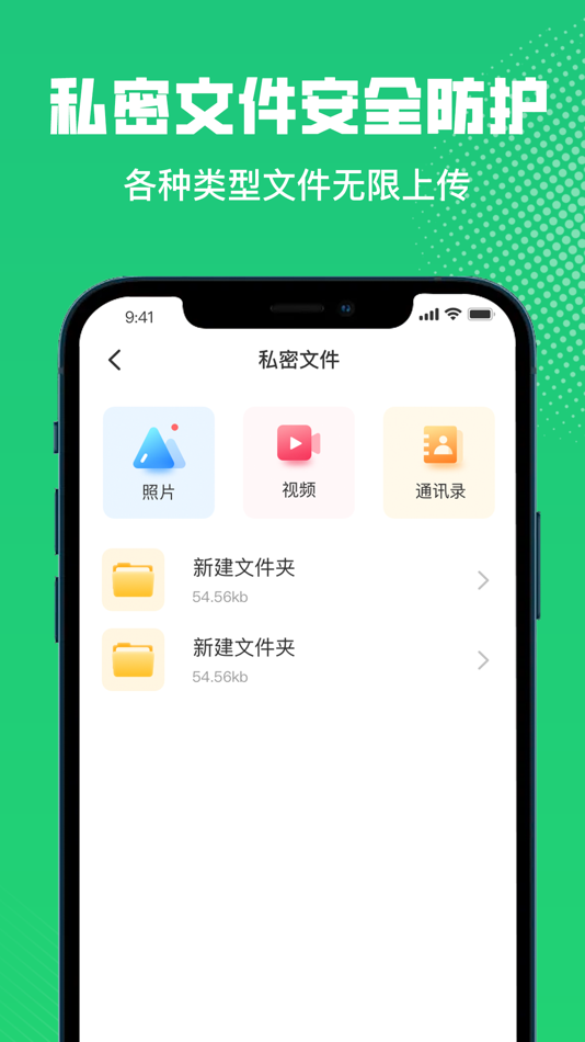 #5. 手机文件瘦身 (iOS) بواسطة: 明英 林
