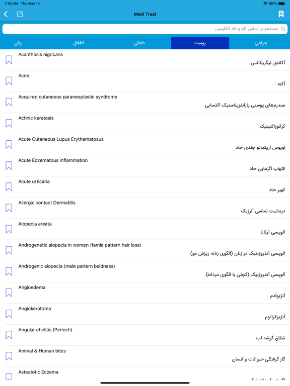 Screenshot #5 pour Medino