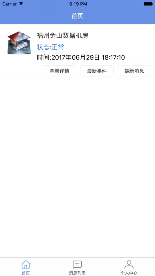 #2. 机房云控 (iOS) Podle: 能鑫 余