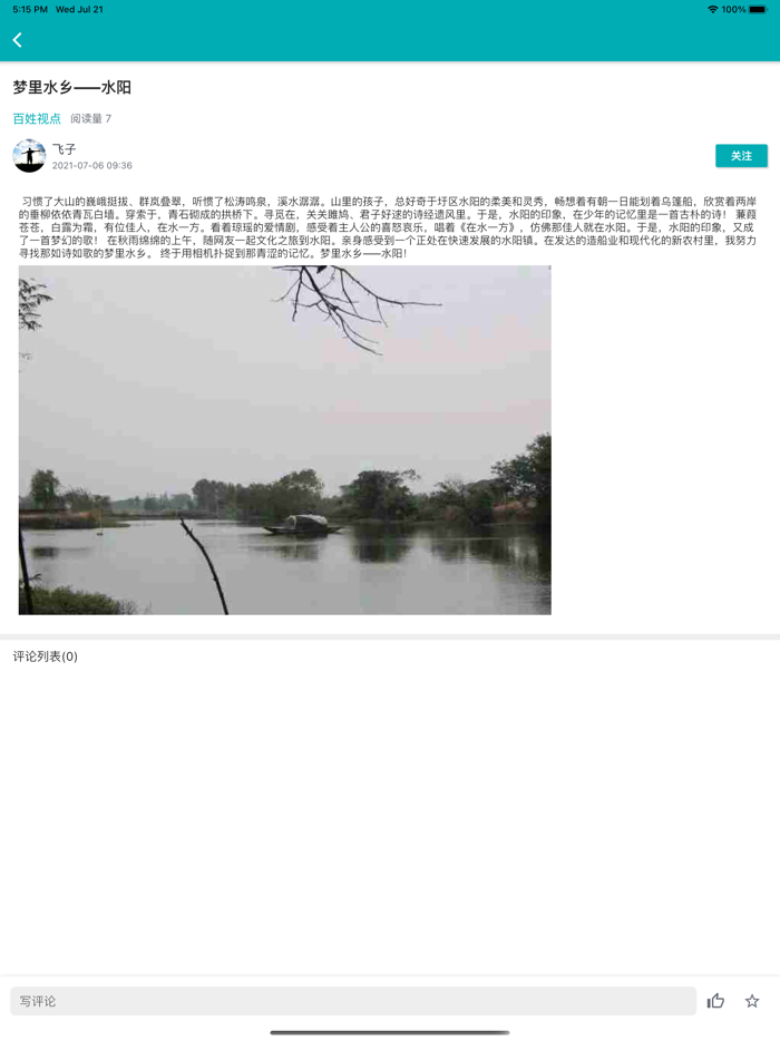 水阳论坛 - 网聚天下水阳人