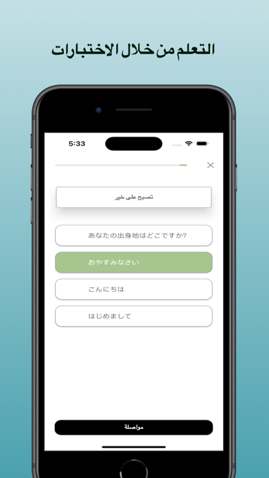 تعلم اللغة اليابانية Screenshot