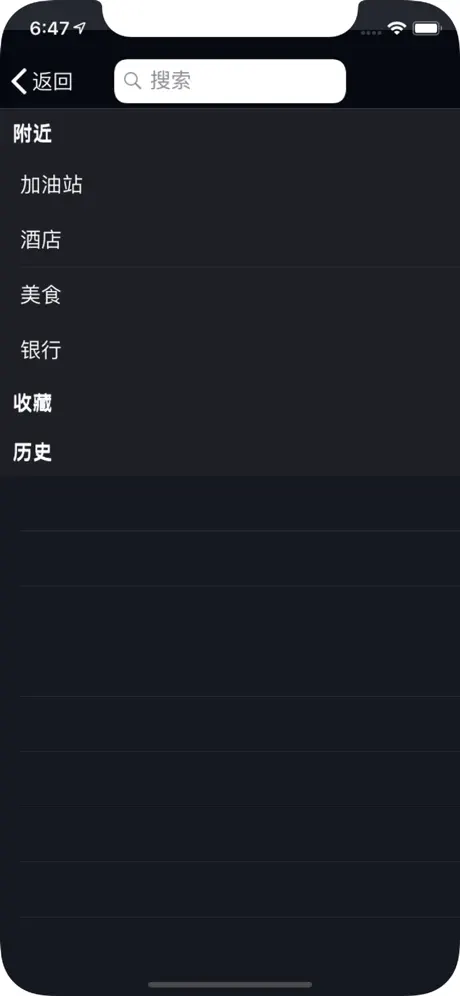 HUD手机导航