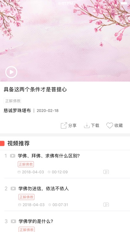 慧灯之光 screenshot-3