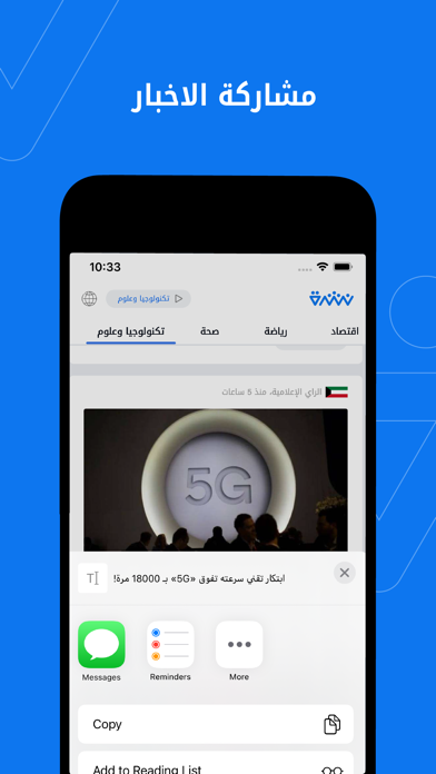 Nshra | نشرة Screenshot