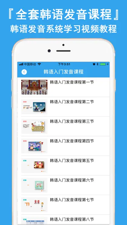 轻松学韩语-零基础韩语学习快速入门 ekran görüntüsü 4 / 6