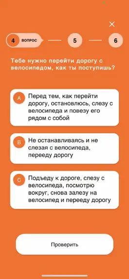 Game screenshot ВЦХТ ПДД apk