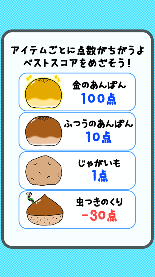 #2. あにまるパン食いゲーム (iOS) 由: HAREPPO