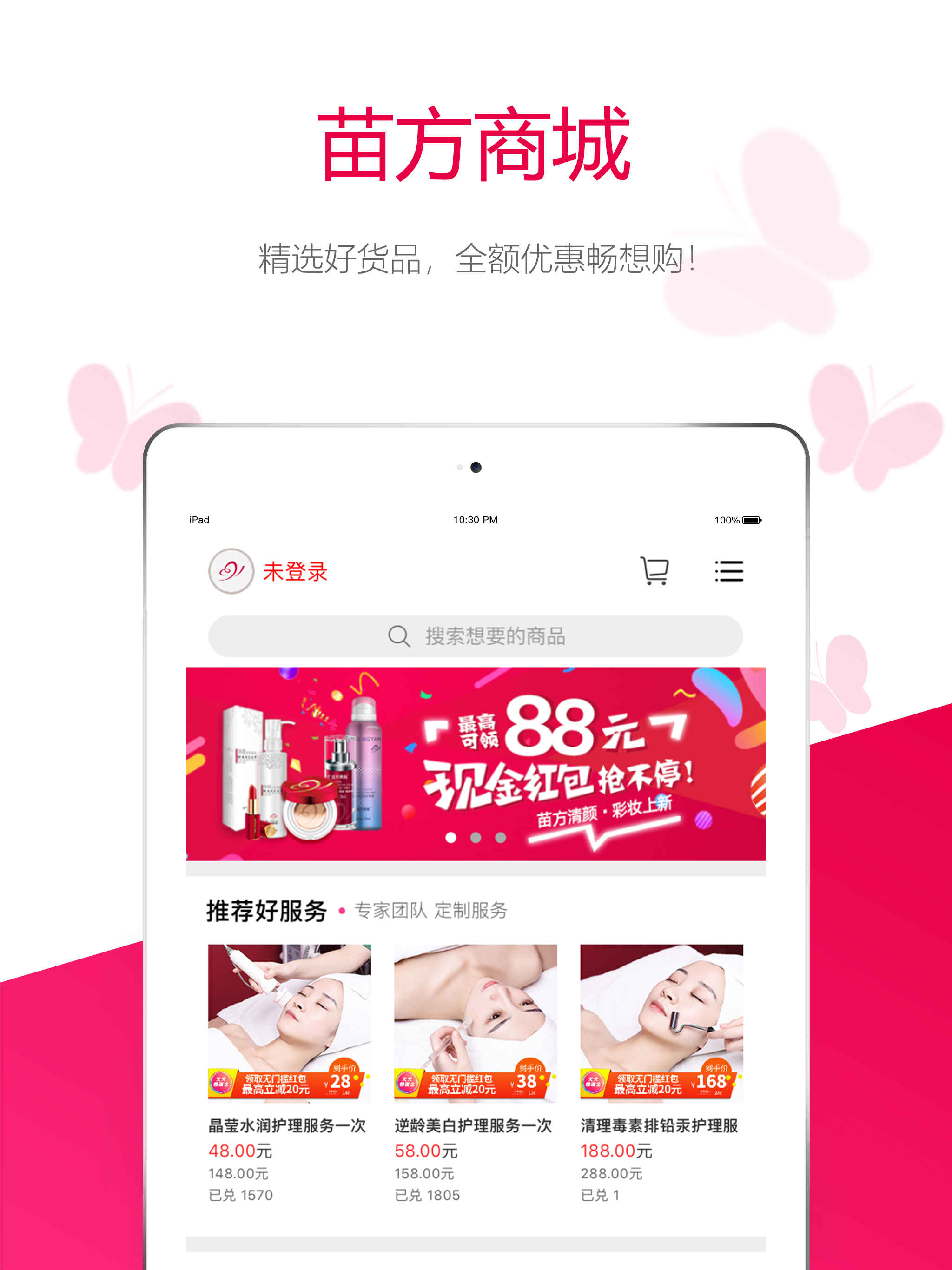 苗方清颜-专业祛痘