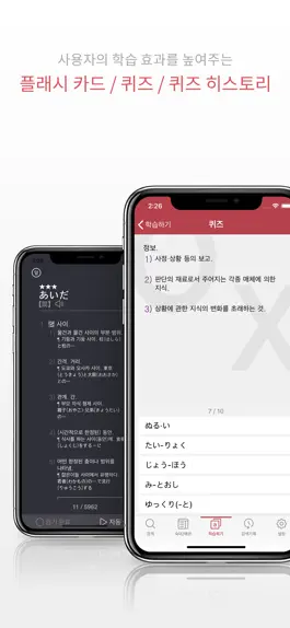 Game screenshot YBM 올인올 일한일 사전 - JpKoJp DIC apk