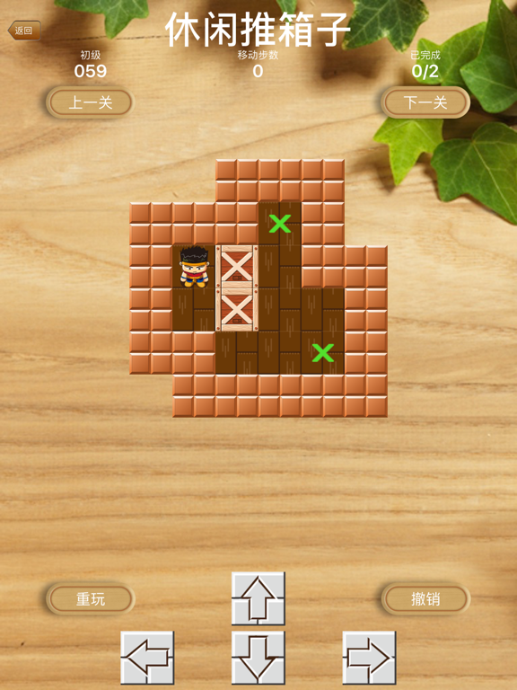 Screenshot #4 pour Classical Sokoban+puzzle game