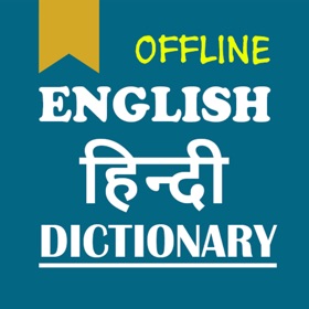 螢幕擷取畫面 (6) Hindi Dictionary - Offline