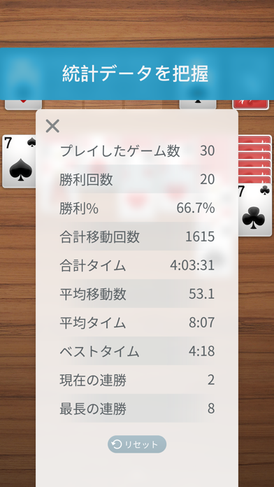 ⋆Solitaire+のおすすめ画像5