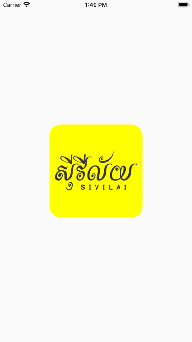 Sivilai Screenshot