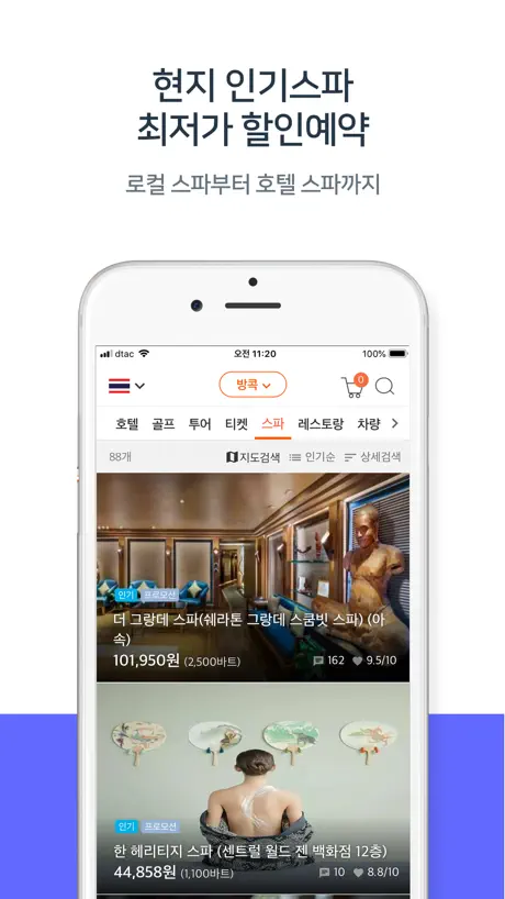 몽키트래블