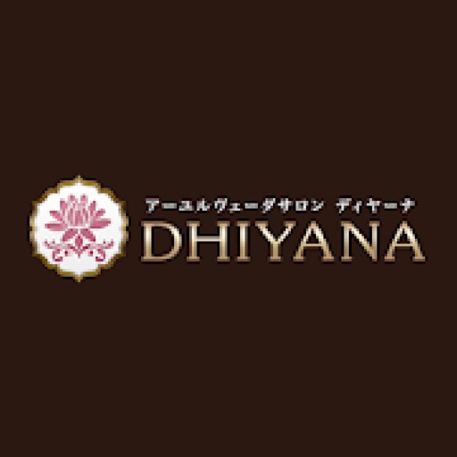 アーユルヴェーダサロン　DHIYANA