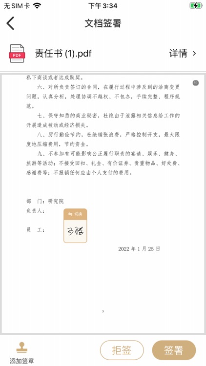 是我 screenshot-5