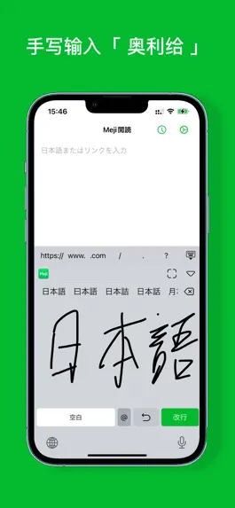 Game screenshot Meji阅读 - 日语学习 & 日语阅读 & 日语翻译 hack