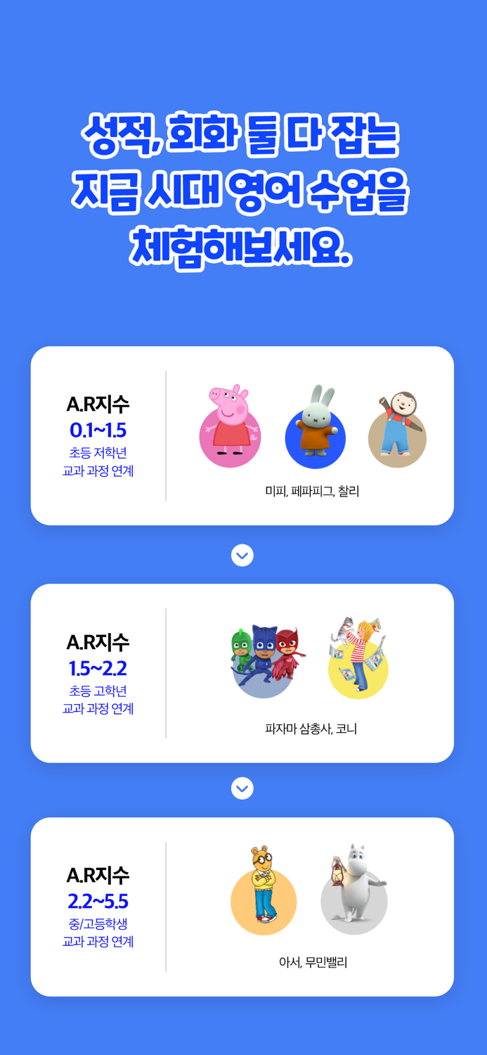 21세기영어 - 부모님전용앱